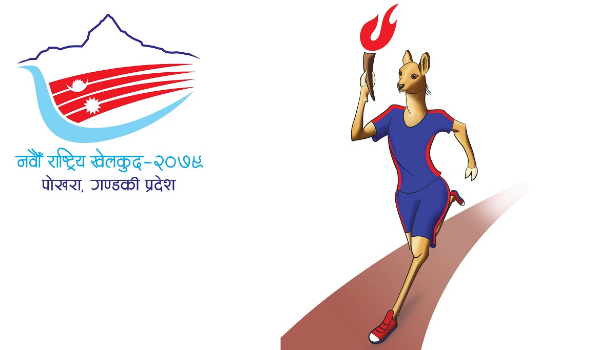 नवौं राष्ट्रिय खेलकुद आजबाट सकिदै